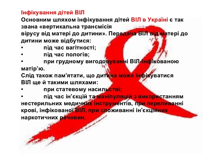 Впродовж червня у Києві проходитиме серія тренінгів з профілактики передачі ВІЛ від матері до дитини