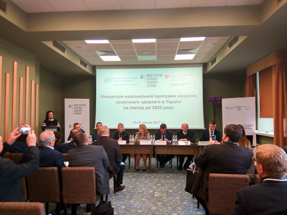 Національна консультація з питань розвитку системи охорони психічного здоров’я в Україні