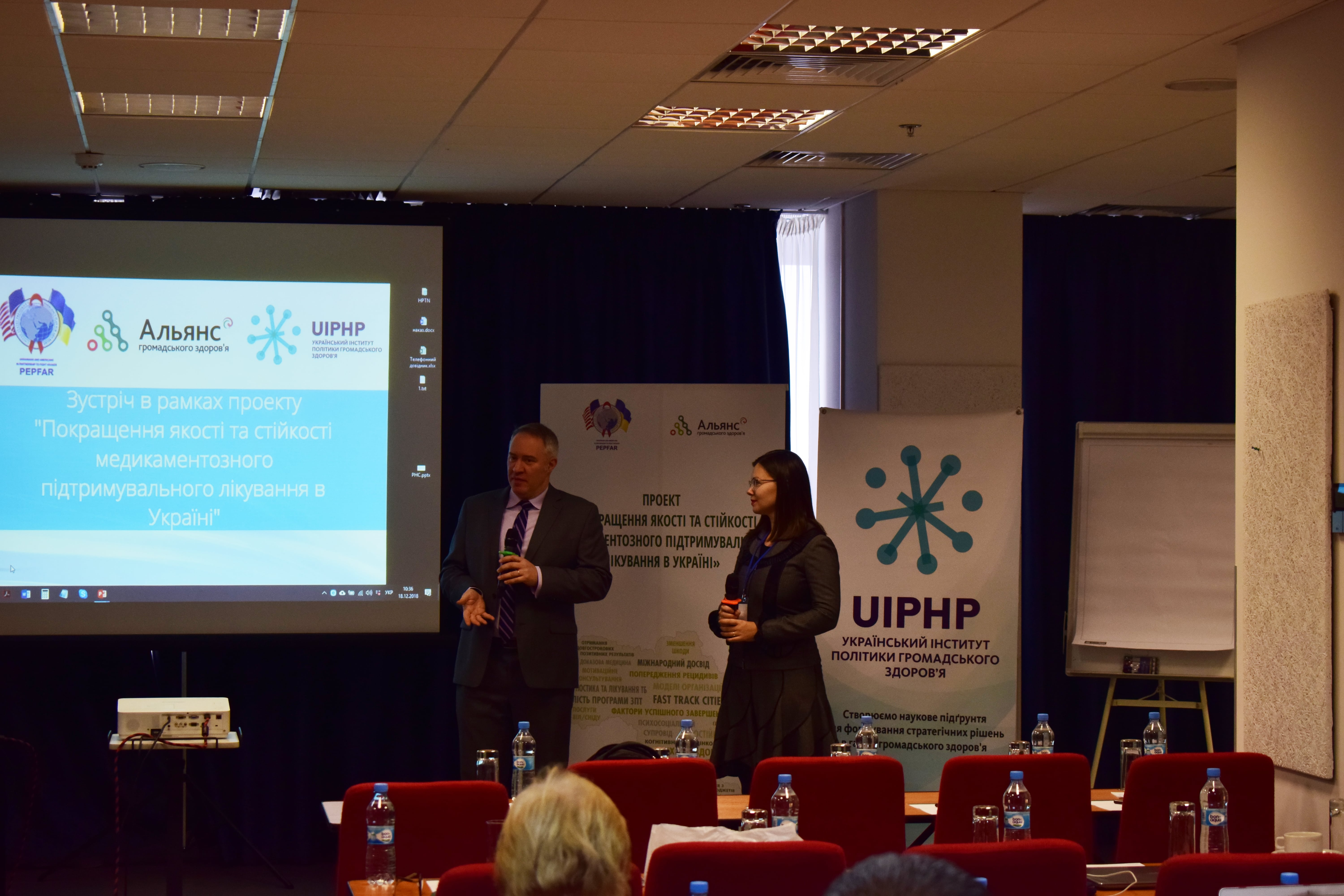 Робоча зустріч в рамках проекту «Покращення якості та стійкості медикаментозного підтримувального лікування в Україні»